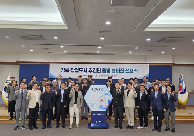 "관광만으론 안된다"…강릉, 기술·인재 품은 '창업도시' 시동