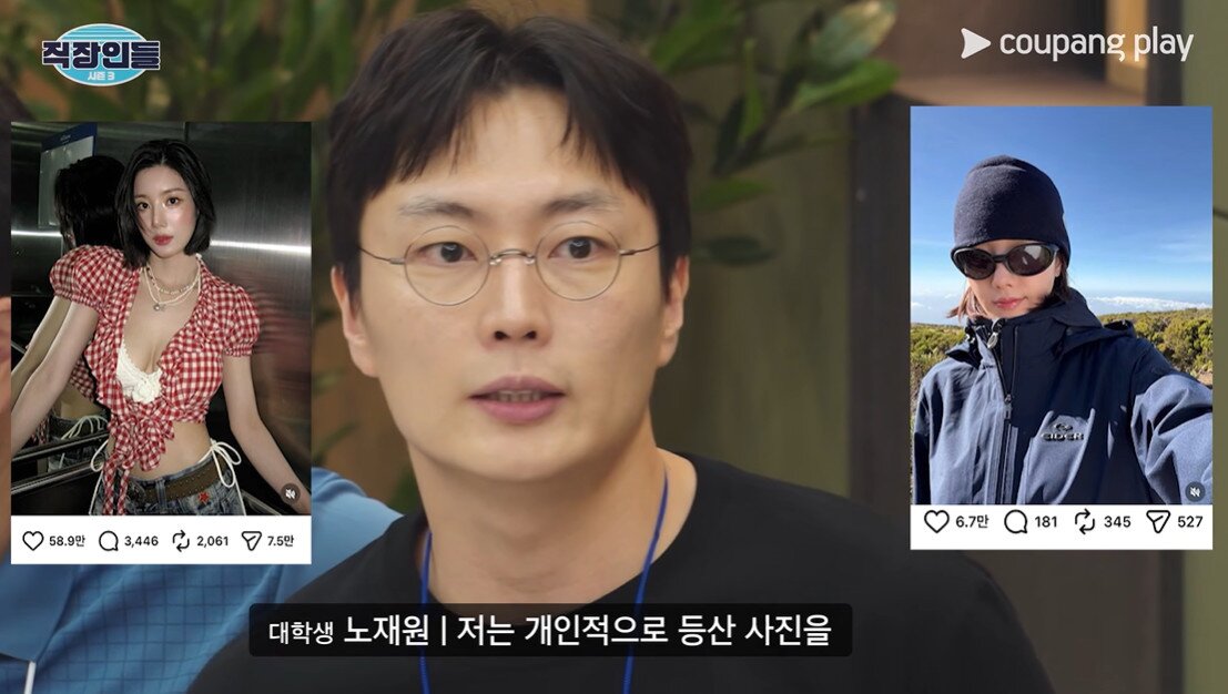본문 이미지 - 사진='직장인들 시즌 3 '방송 영상 갈무리
