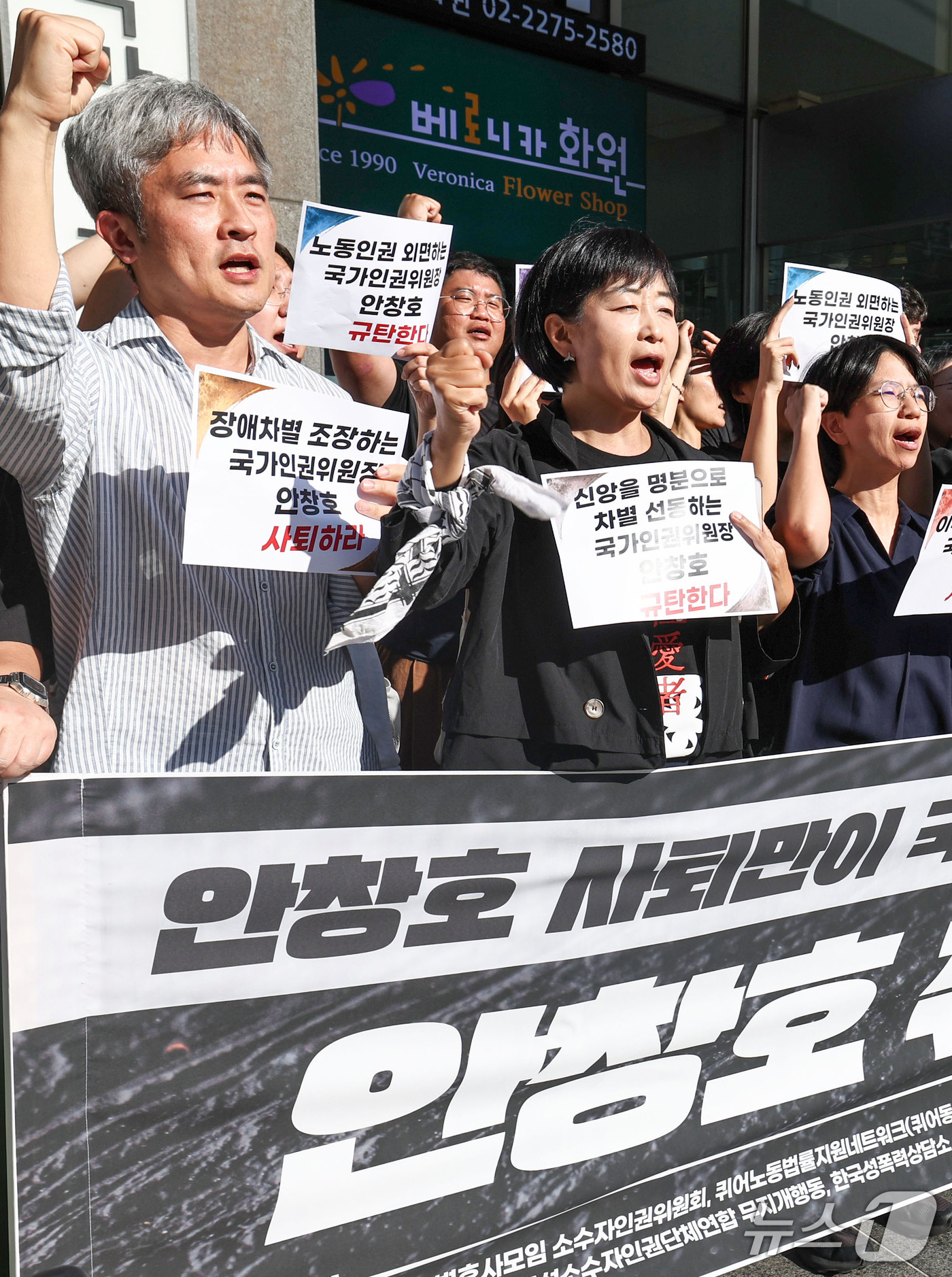 (서울=뉴스1) 이종수 기자 = 국가인권위원회 바로잡기 공동행동 관계자들이 14일 서울 중구 국가인권위원회 앞에서 안창호 국가인권위원장의 사퇴를 촉구하고 있다. 2026.9.14/ …
