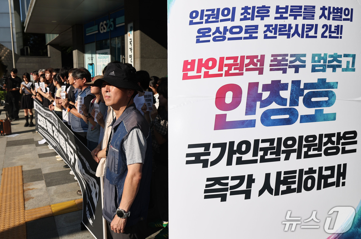 (서울=뉴스1) 이종수 기자 = 국가인권위원회 바로잡기 공동행동 관계자들이 14일 서울 중구 국가인권위원회 앞에서 안창호 국가인권위원장의 사퇴를 촉구하고 있다. 2026.9.14/ …