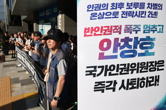 안창호 인권위원장 사퇴 촉구하는 시민단체