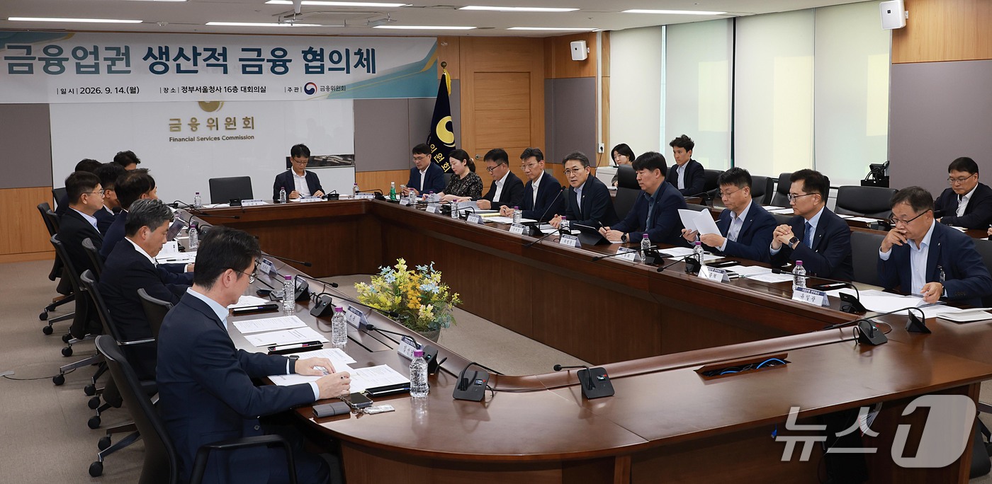 (서울=뉴스1) = 권대영 금융위원회 부위원장이 지난 14일 오후 서울 종로구 정부서울청사에서 열린 제5차 금융업권 생산적 금융협의체에서 참석자들과 생산적 금융 내재화 방안에 대해 …