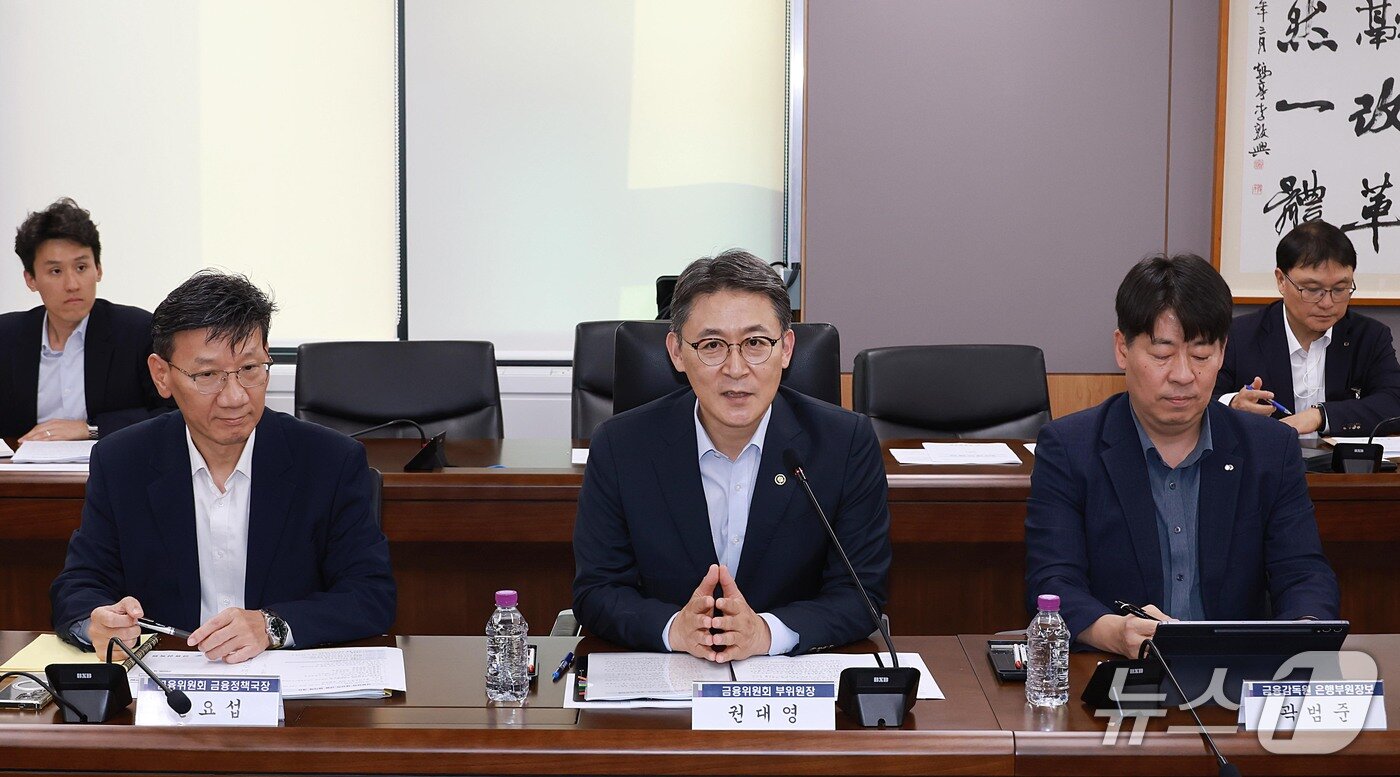 본문 이미지 - 권대영 금융위원회 부위원장이 지난 14일 오후 서울 종로구 정부서울청사에서 열린 제5차 금융업권 생산적 금융협의체에서 참석자들과 생산적 금융 내재화 방안에 대해 논의하고 있다. (금융위원회 제공. 재판매 및 DB 금지) 2026.9.15 ⓒ 뉴스1