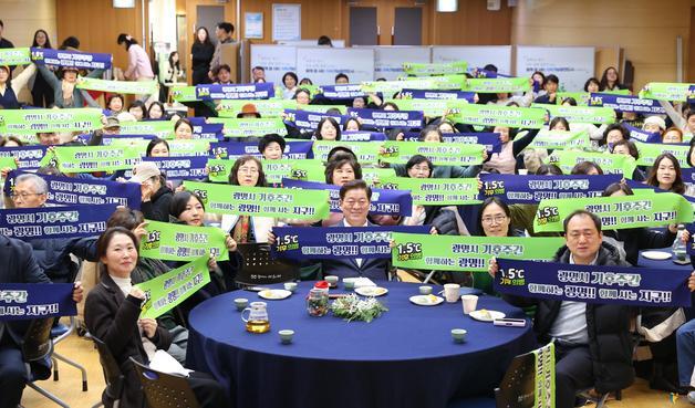 광명시 '기후의병' 탄소중립 영향, 정부 1000만 기후시민 운동 확산