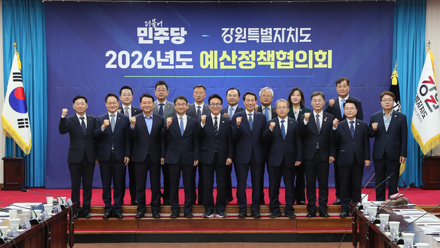 강원도-민주당 예산정책협의회…우상호 "미래대응기금 보전 필요"