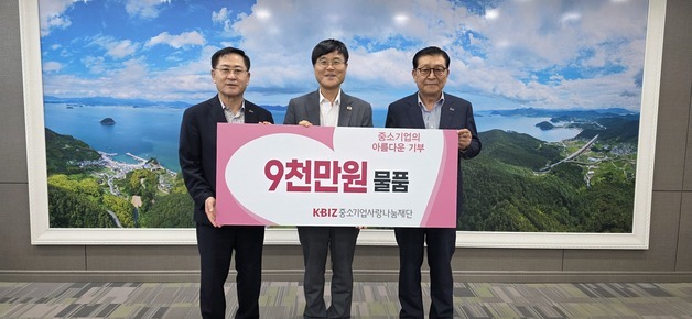중소기업 사랑나눔재단, 거제 폭우 이재민에 9000만 원 상당 구호물품 전달