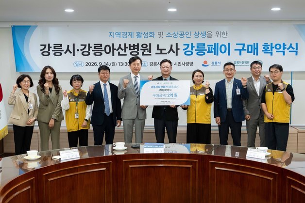 강릉아산병원 노사, 직원 2000명에 '강릉페이' 2억 쏜다