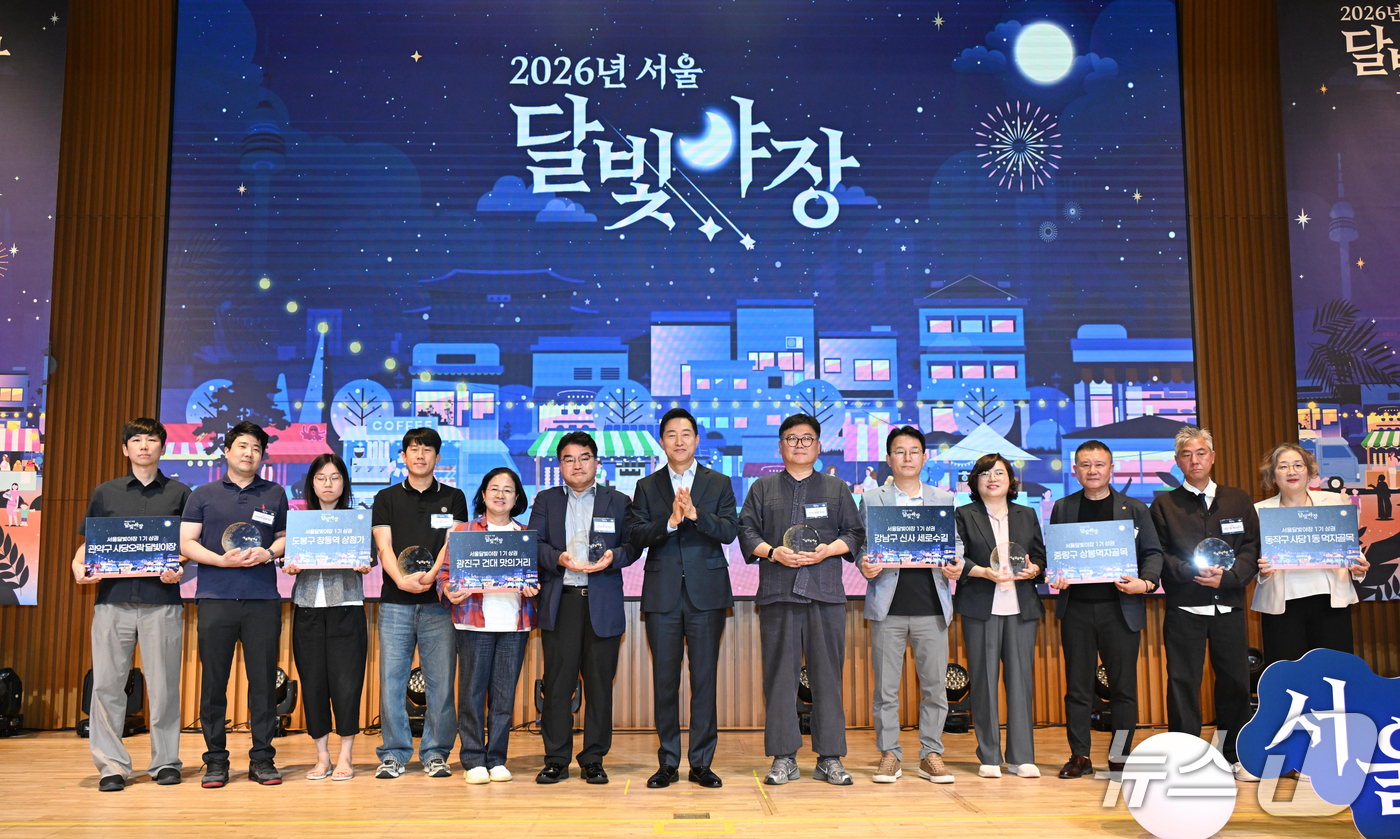 (서울=뉴스1) 이호윤 기자 = 오세훈 서울시장이 14일 서울시청 다목적홀에서 열린 2026년 서울 달빛야장 조성사업 최종 시민참여평가에 참석해 참가자들과 기념촬영을 하고 있다. …