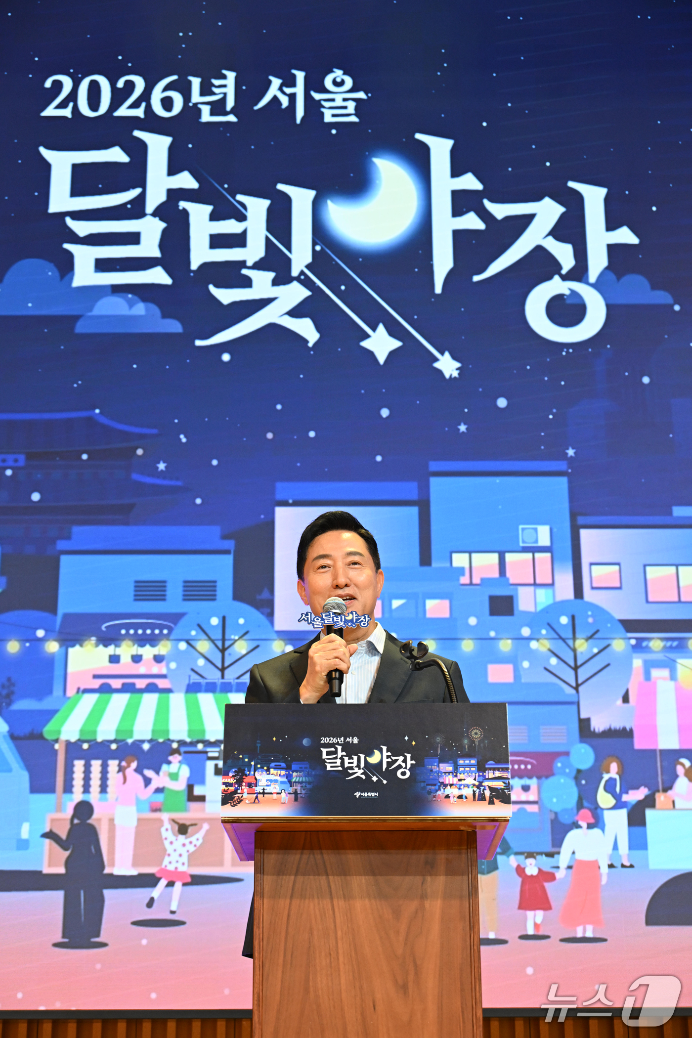(서울=뉴스1) 이호윤 기자 = 오세훈 서울시장이 14일 서울시청 다목적홀에서 열린 2026년 서울 달빛야장 조성사업 최종 시민참여평가에 참석해 발언하고 있다. (서울시 제공. 재 …