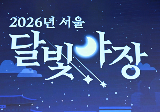 달빛야장 조성사업 최종 시민참여평가 참석한 오세훈 시장
