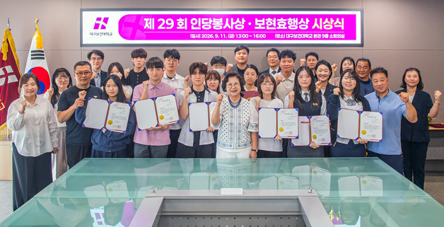 광양 백운고 박소연 양, 대구보건대 '인당봉사상 대상' 수상