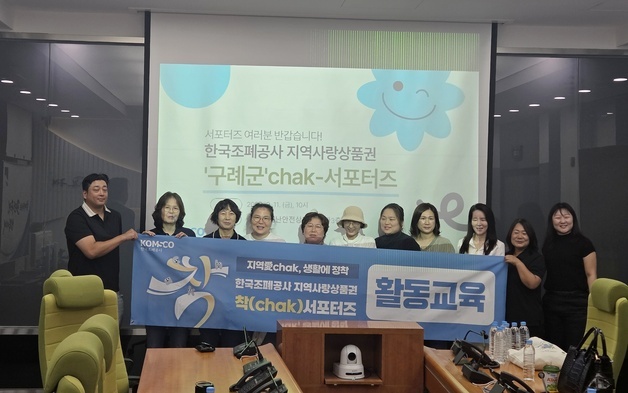 '구례사랑상품권' 모바일 QR 결제서비스 도입