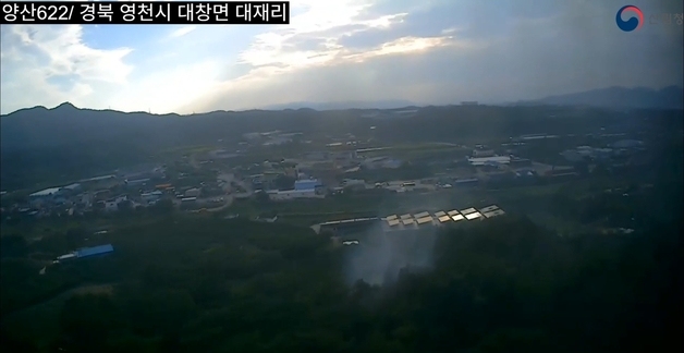 경북 영천 야산에 불…헬기 투입 42분 만에 진화