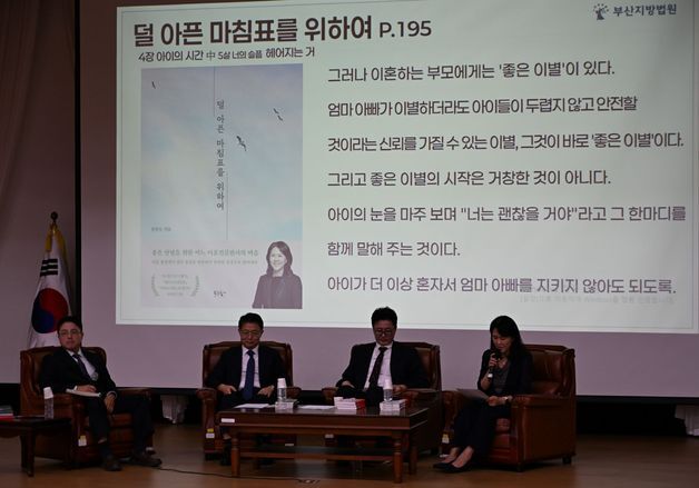 판결문 너머의 고민·성찰…부산지법, 천종호·박주영·정현숙 판사 북토크