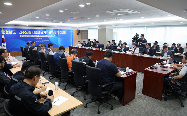 박수현 지사, 민주노총 세종충남본부와 정책 간담회