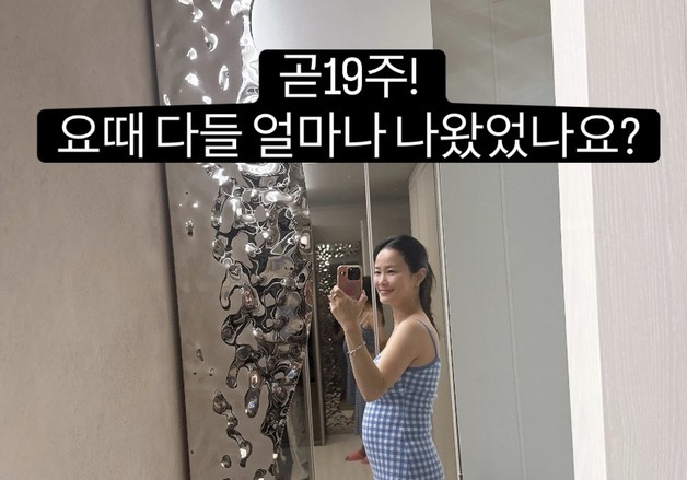 '김준호 아내 41세 예비맘' 김지민, 임신 19주 차에 뽐낸 D라인 "5㎏ 쪄" [N샷]