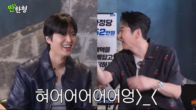 '짠한형' 이민호, 문자 보낼 때 '애교' 부리는 이유 [RE:TV]