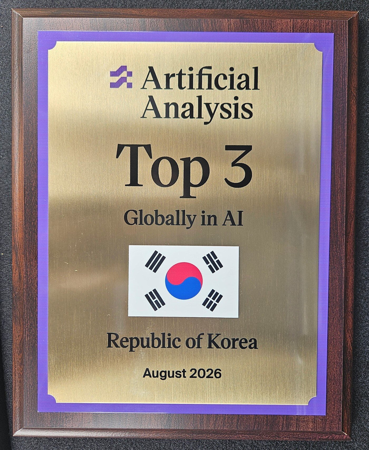 본문 이미지 - 글로벌 AI 평가 전문기관 아티피셜 애널리시스가 독자 AI 파운데이션 모델 프로젝트를 통해 한국이 AI 분야 세계 3위를 달성한 것을 기념해 전달한 인증서 모습. (과기정통부 제공)