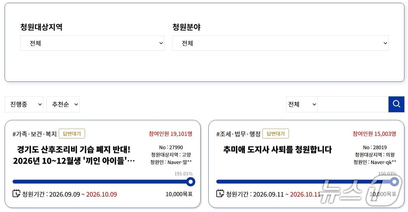 본문 이미지 - 경기도청원 누리집 캡처.