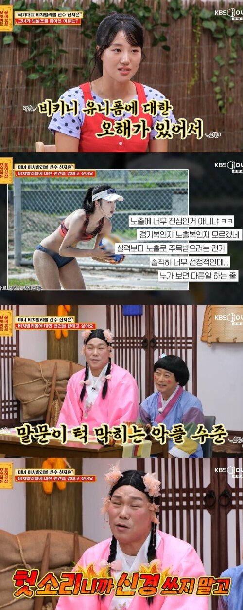 본문 이미지 - KBS Joy '무엇이든 물어보살' 화면 캡처