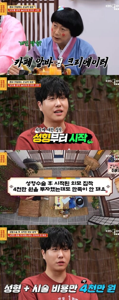 본문 이미지 - KBS Joy '무엇이든 물어보살' 화면 캡처