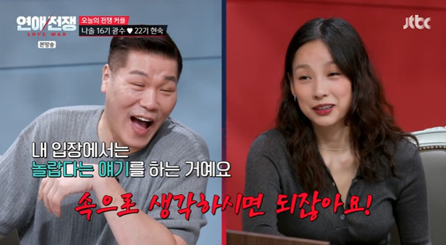 '연애전쟁' 이효리, 서장훈 토크 못마땅…"속으로 생각해"