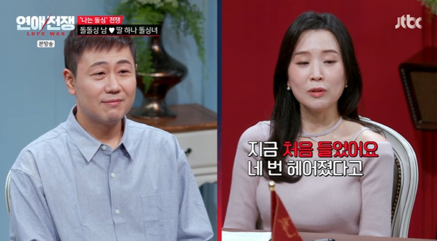 '연애전쟁' 22기 현숙 "16기 광수와 네 번 이별? NO" 황당