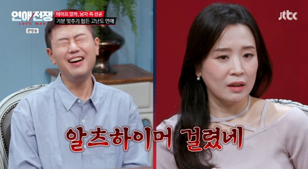 '연애전쟁' 22기 현숙, 16기 광수에 "알츠하이머 걸렸네"
