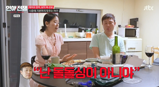 '연애전쟁' 16기 광수, '돌돌싱' 아니다?…22기 현숙 억울 [RE:TV]