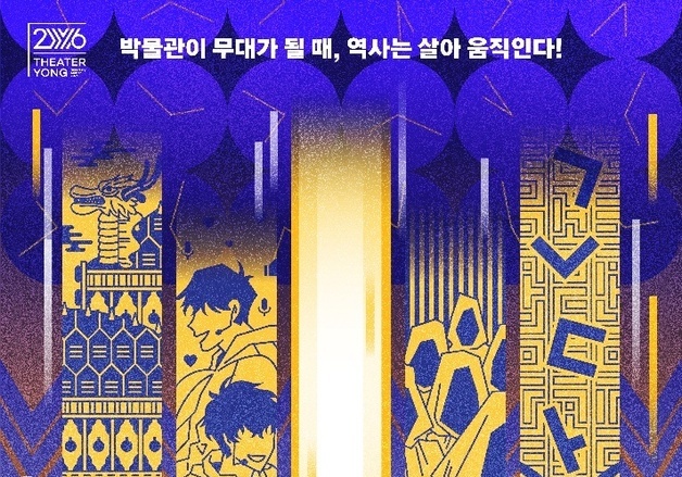 가족 뮤지컬 '조선 마법사관 진준'…진·준 형제, 역사왜곡 흑화단에 맞서다