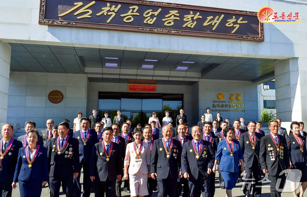 (평양 노동신문=뉴스1) = 북한 노동당 기관지 노동신문은 15일 "제15차 전국교원대회 개막회의에 몸소 참석해 교육자들을 영광의 최절정에 내세워주신 경애하는 총비서 동지의 대해 …