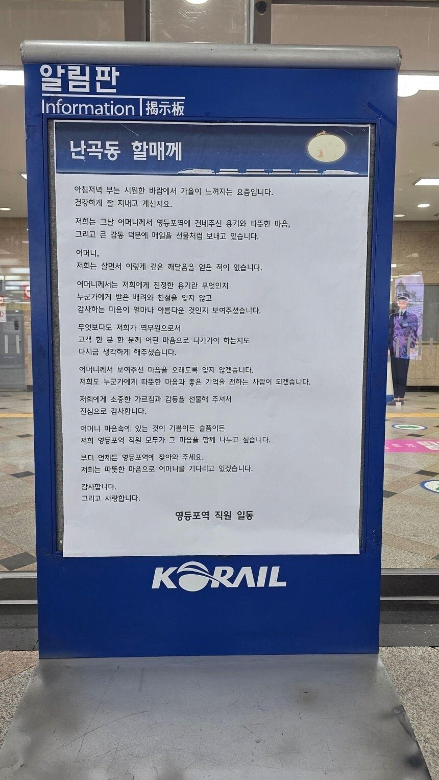 본문 이미지 - 한국철도공사 제공