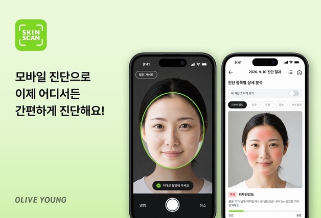 CJ올리브영, 피부진단 서비스 모바일로 확장…옴니채널 경험 강화