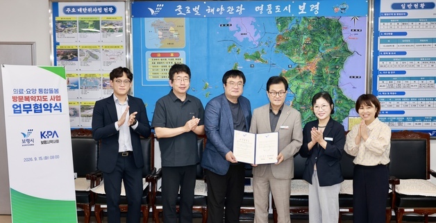보령시, 시 약사회와 '통합돌봄 방문 복약지도 사업' 업무협약