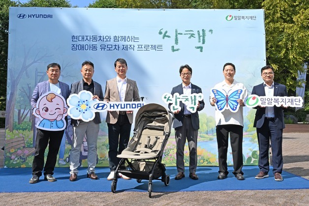 현대차, 중증 장애아동 500명에 맞춤형 특수 유모차 지원