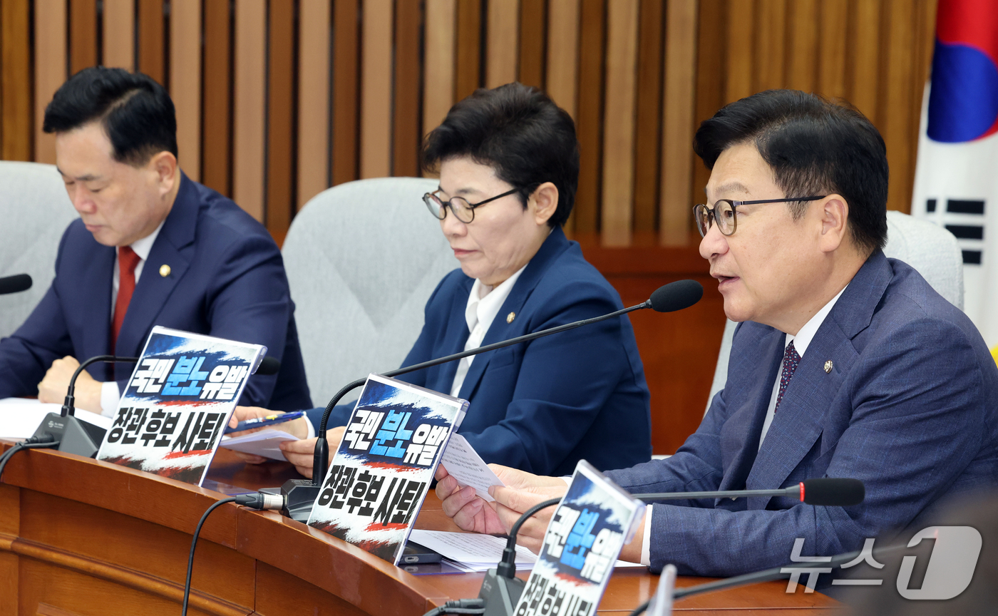(서울=뉴스1) 황기선 기자 = 정점식 국민의힘 원내대표가 15일 오전 서울 여의도 국회에서 열린 원내대책회의에서 발언을 하고 있다.  2026.9.15/뉴스1