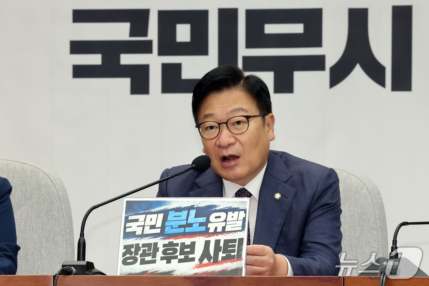(서울=뉴스1) 황기선 기자 = 정점식 국민의힘 원내대표가 15일 오전 서울 여의도 국회에서 열린 원내대책회의에서 발언을 하고 있다.  2026.9.15/뉴스1