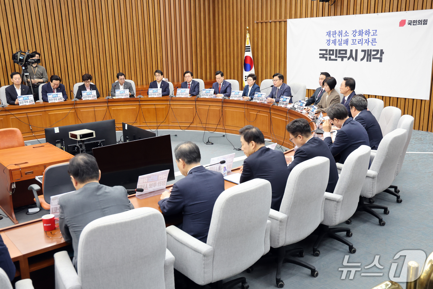 (서울=뉴스1) 황기선 기자 = 정점식 국민의힘 원내대표가 15일 오전 서울 여의도 국회에서 열린 원내대책회의에서 발언을 하고 있다. 2026.9.15/뉴스1