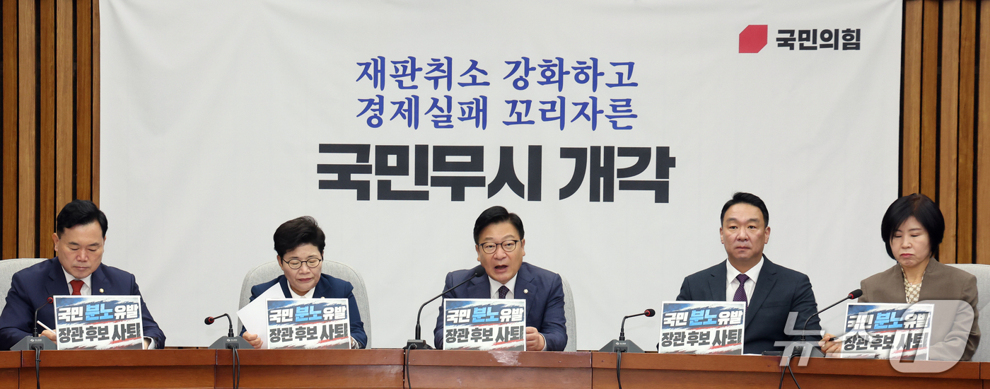 (서울=뉴스1) 황기선 기자 = 정점식 국민의힘 원내대표가 15일 오전 서울 여의도 국회에서 열린 원내대책회의에서 발언을 하고 있다. 2026.9.15/뉴스1