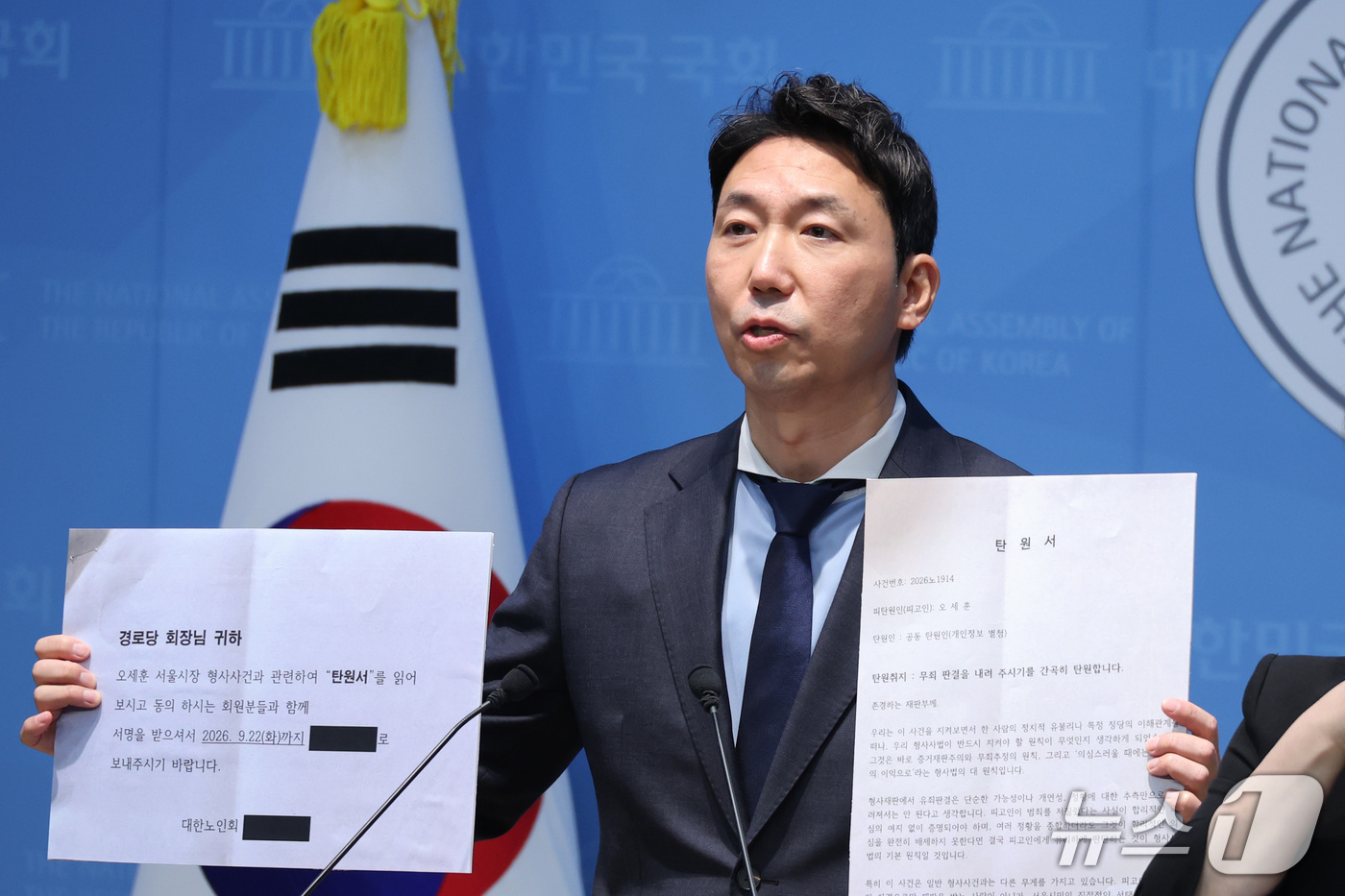 (서울=뉴스1) 신웅수 기자 = 이정헌 더불어민주당 의원이 15일 서울 여의도 국회 소통관에서 대한노인회가 경로당에 배포된 오세훈 서울시장 탄원서와 관련한 기자회견을 하고 있다. …