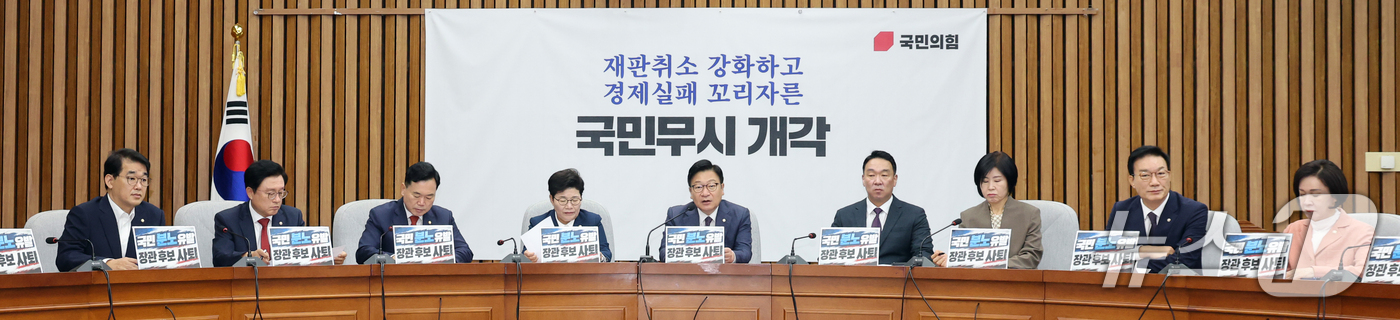 (서울=뉴스1) 황기선 기자 = 정점식 국민의힘 원내대표가 15일 오전 서울 여의도 국회에서 열린 원내대책회의에서 발언을 하고 있다. 2026.9.15/뉴스1