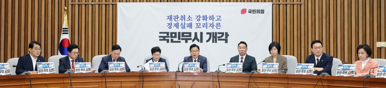 국민의힘, 원내대책회의