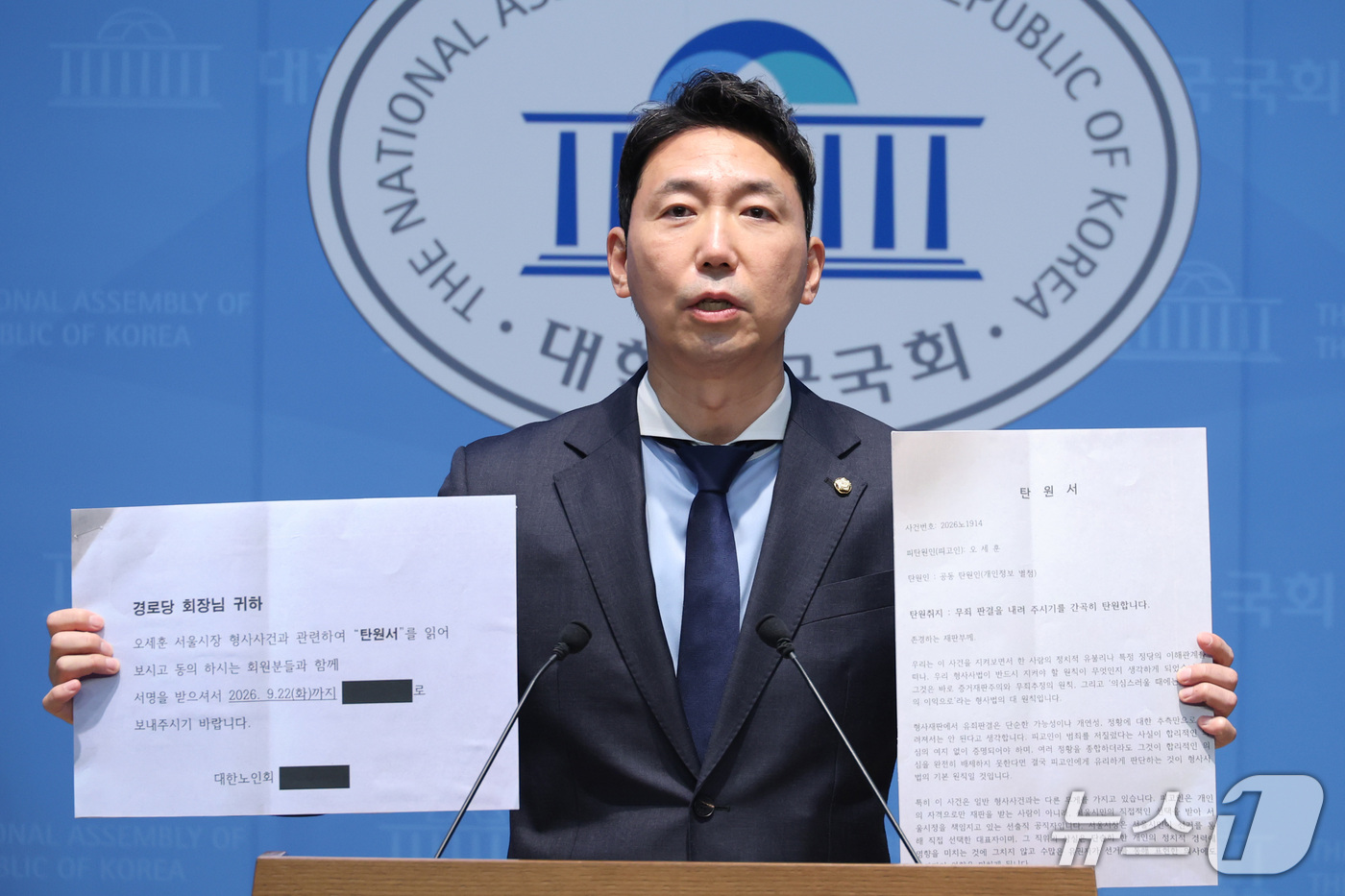 (서울=뉴스1) 신웅수 기자 = 이정헌 더불어민주당 의원이 15일 서울 여의도 국회 소통관에서 대한노인회가 경로당에 배포된 오세훈 서울시장 탄원서와 관련한 기자회견을 하고 있다. …