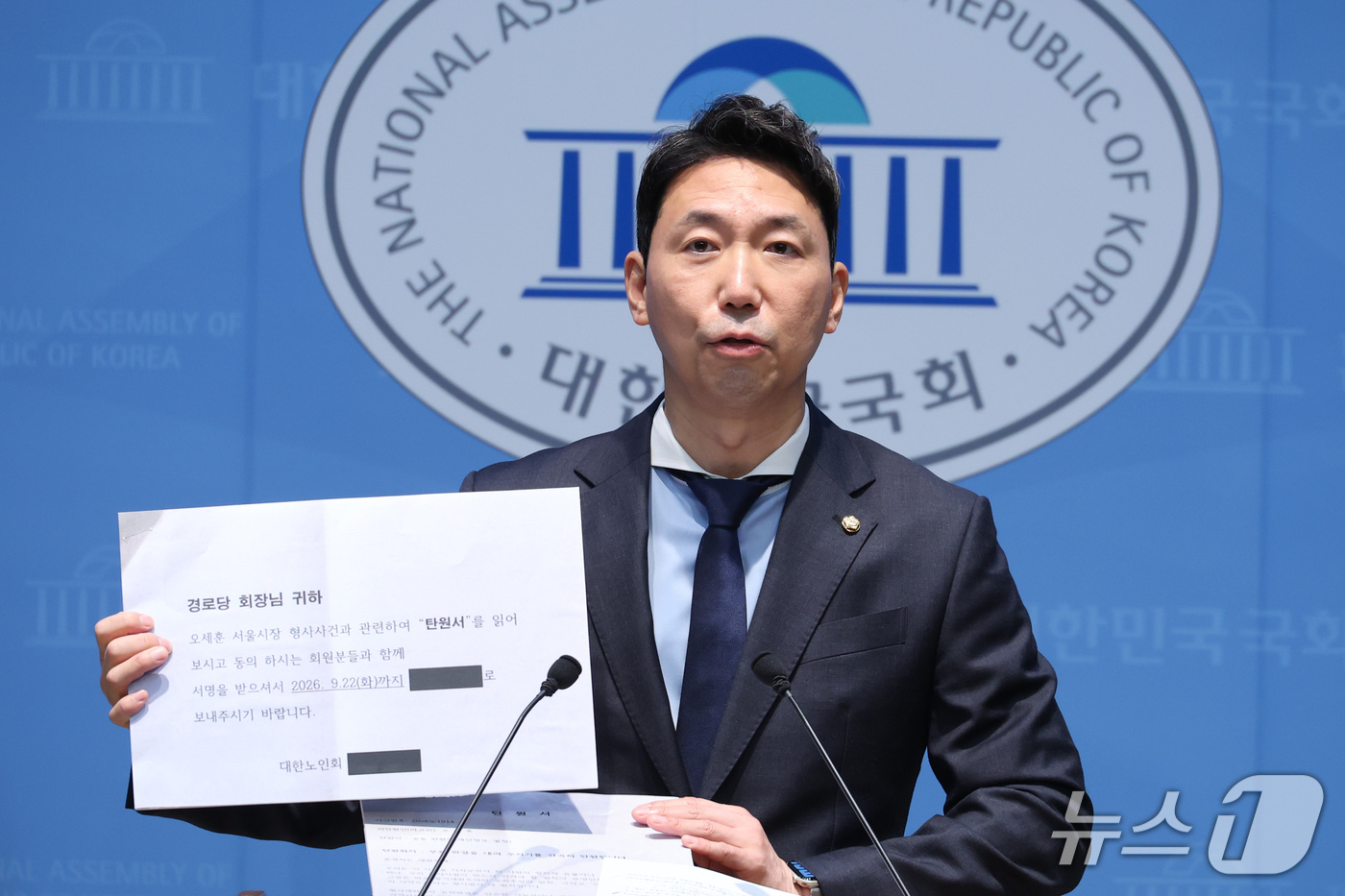 (서울=뉴스1) 신웅수 기자 = 이정헌 더불어민주당 의원이 15일 서울 여의도 국회 소통관에서 대한노인회가 경로당에 배포된 오세훈 서울시장 탄원서와 관련한 기자회견을 하고 있다. …