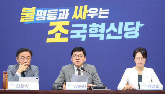 혁신당 "김지용 추가 검증 아닌 새 중수청장 후보자 지명해야"