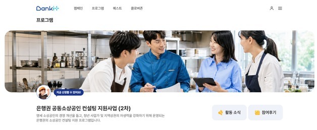 은행연합회, 연매출 1억 이하 소상공인 300명에 '1대 1 컨설팅' 가동