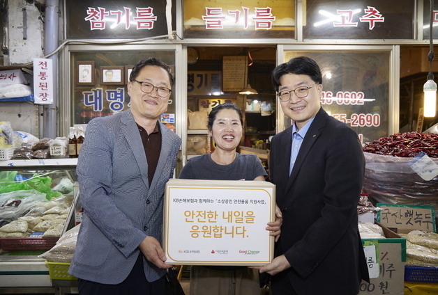KB손보, 추석 앞두고 전통시장 화재예방 지원…노점·좌판까지 확대