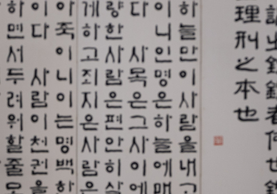 인사청문회 기다리는 김승원 법무부 장관 후보자