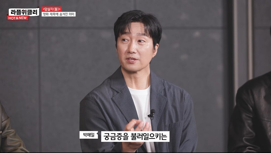 본문 이미지 - 박해일 / 사진=유튜브 채널 '라이프플러스 티비' 영상 갈무리