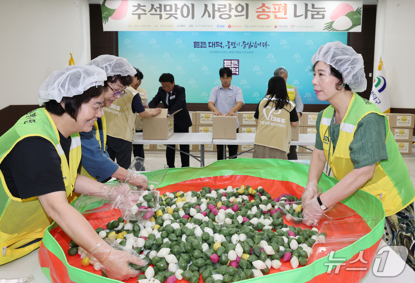 (대전=뉴스1) 김기태 기자 = 15일 오전 대전 대덕구청 청렴관에서 열린 '사랑의 송편 나눔' 행사에서 김찬술 대덕구청장과 자원봉사자들이 송편과 명절 꾸러미를 포장하고 있다. …